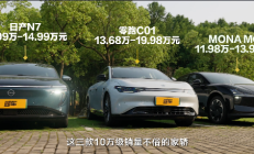 新能源夏季用车对比，零跑C01居然这么拉好感度