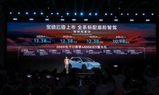 宝骏云海上市售10.98万元！既要长续航又要智能化