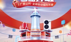 海信中央空调品质与福利 3月梦幻联动