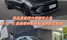 现代索纳塔VS大众帕萨特：高品质合资中型轿车谁更值？