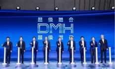 上汽荣威发布“DMH 超级混动技术”技术品牌