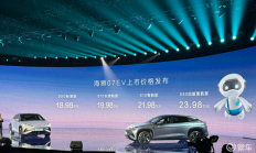 比亚迪海狮07EV正式上市，18.98万元起售