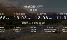 价格战品质战技术战三管齐下 荣威4月销量战报涨声一片