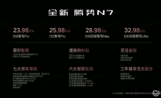 100万内最豪华超舒适的智能电动SUV，全新腾势N7凭啥