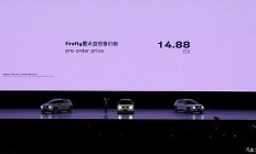 预售14.88万元起 2025年4月上市 firefly萤火虫正式发布/开启预售