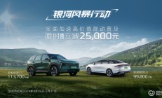 价值才是永恒，吉利银河引导中国汽车品牌从情绪回归理性
