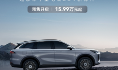 预售即比唐还便宜，奇瑞风云T9要杀疯？
