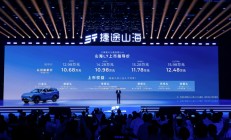 车里就是家 大七座电混SUV 捷途山海L7来了