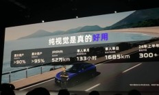 等一次路转峰回 极越CEO夏一平几度哽咽落泪