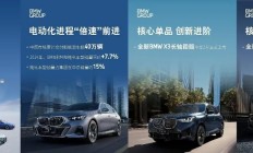 宝马2025大动作：新能源、智能化双管齐下，销量要逆袭？