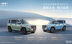 比亚迪与华为联手，豹5智驾版重新定义智能硬派SUV