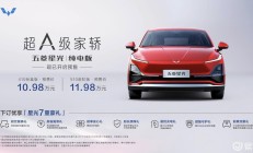 五菱星光纯电版预售10.98万起，北京车展上市，是好车？