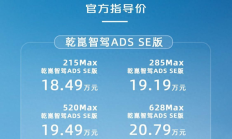 把智驾价格打下来！深蓝华为联合推进全民智驾！