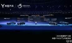岚图FREE+正式上市售价21.99万起