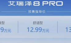 奇瑞11万级新车来了！外观像奥迪，内饰像奔驰，这造型香吗