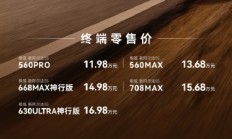 极狐 阿尔法S5 全部在售 2024款2025上海车展：2025款极狐阿尔法S5正式上市