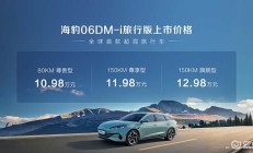 比亚迪海豹06DM-i旅行版正式上市