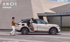全新零跑C11将搭载第三代AR-HUD 7月10日正式上市