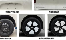 全新五菱宏光MINIEV申报图 采用最新设计风格