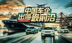 北京BJ30将于2025年登陆南非市场 丰富海外产品阵容