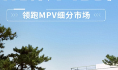 4月上险数达7459台，新款格瑞维亚为何上市即销冠？