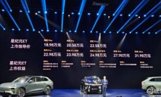 售价 18.98-31.98 万元 星途星纪元 ET 正式上市