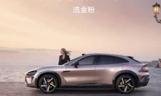 小米YU7将于6月26日正式发布共提供九种外观颜色包括流金粉在内