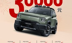 硬派SUV价格战打响，深蓝G318全系直降3万