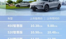 比亚迪e7 全部在售 2025款比亚迪e7正式上市 售价为10.38-11.58万