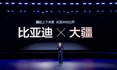 出行拍大片不用愁！比亚迪联手大疆造“空中跟拍神器”？