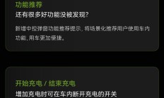 2024款零跑C16迎OTA升级 激光雷达版支持停车场记忆泊车