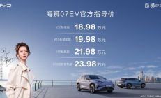 全球最高转速电机，比亚迪高阶全能SUV，海狮07EV上市