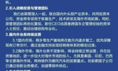 哪吒汽车正式被申请破产 管理人机构为浙江子城律师事务所