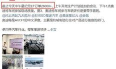 在理想L6之后上市，3天订单破2.6万台，18.98万起，全新星纪元ET