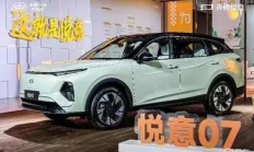奔腾悦意07：不做小电混，专攻大续航，新车型上市