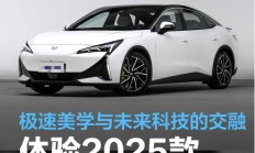 极速美学和未来科技交融：2025款极狐阿尔法S5测评