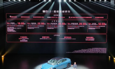 【E汽车】售价21.99万元起， 智己L6正式上市