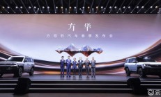 燃“豹”了！方程豹产品矩阵发布，比亚迪的野心暴露了？