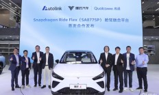 哪吒汽车X商汤绝影 再度深化合作 加速拥抱AGI时代