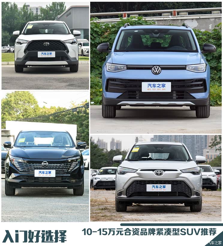 车讯