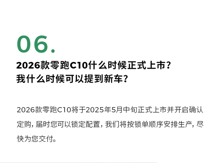 车讯
