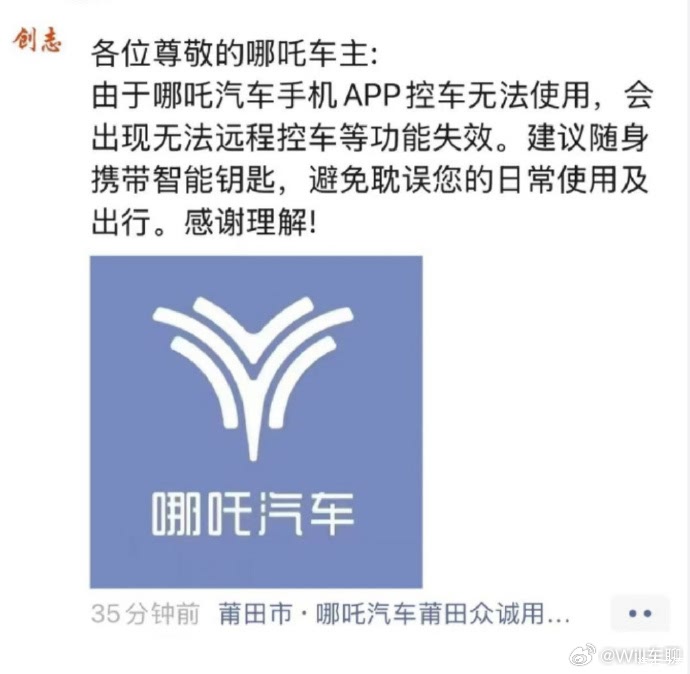 车讯